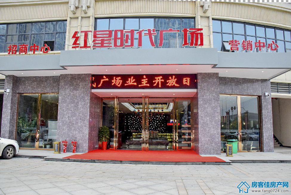 红星时代广场 红星时代广场