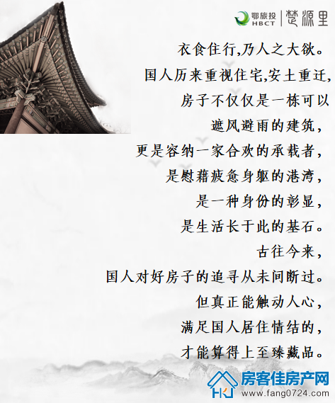 楚源里 楚源里