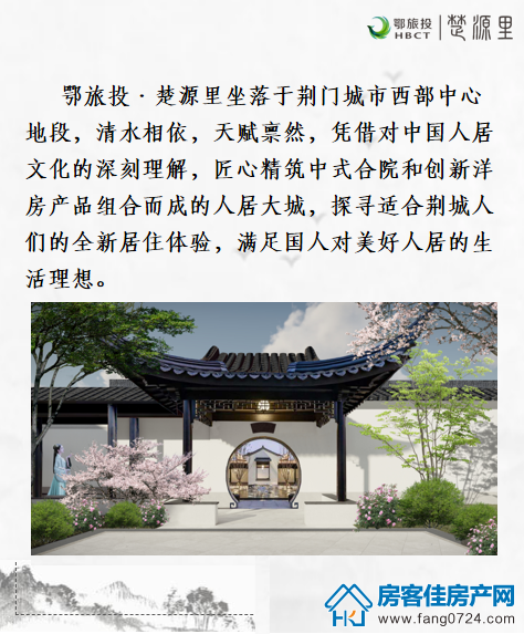 楚源里 楚源里