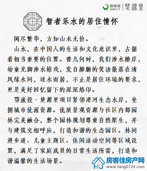 楚源里 楚源里
