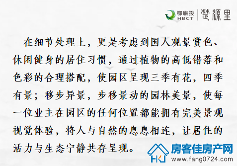 楚源里 楚源里