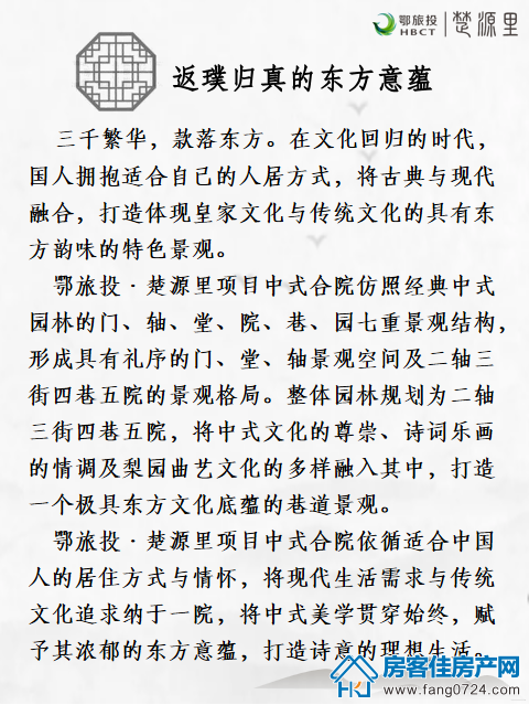 楚源里 楚源里