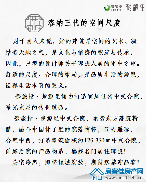 楚源里 楚源里