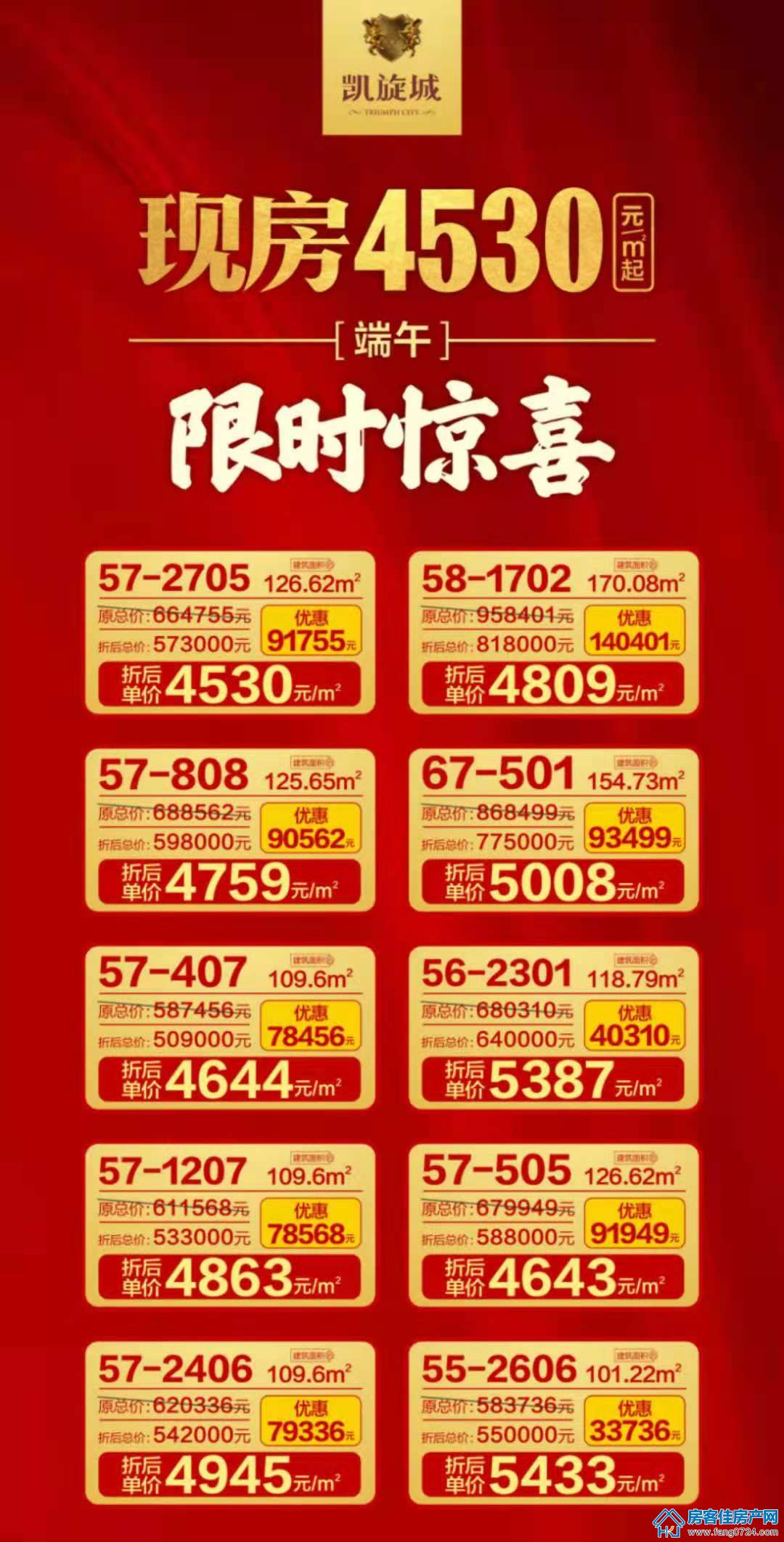 凯旋城 凯旋城
