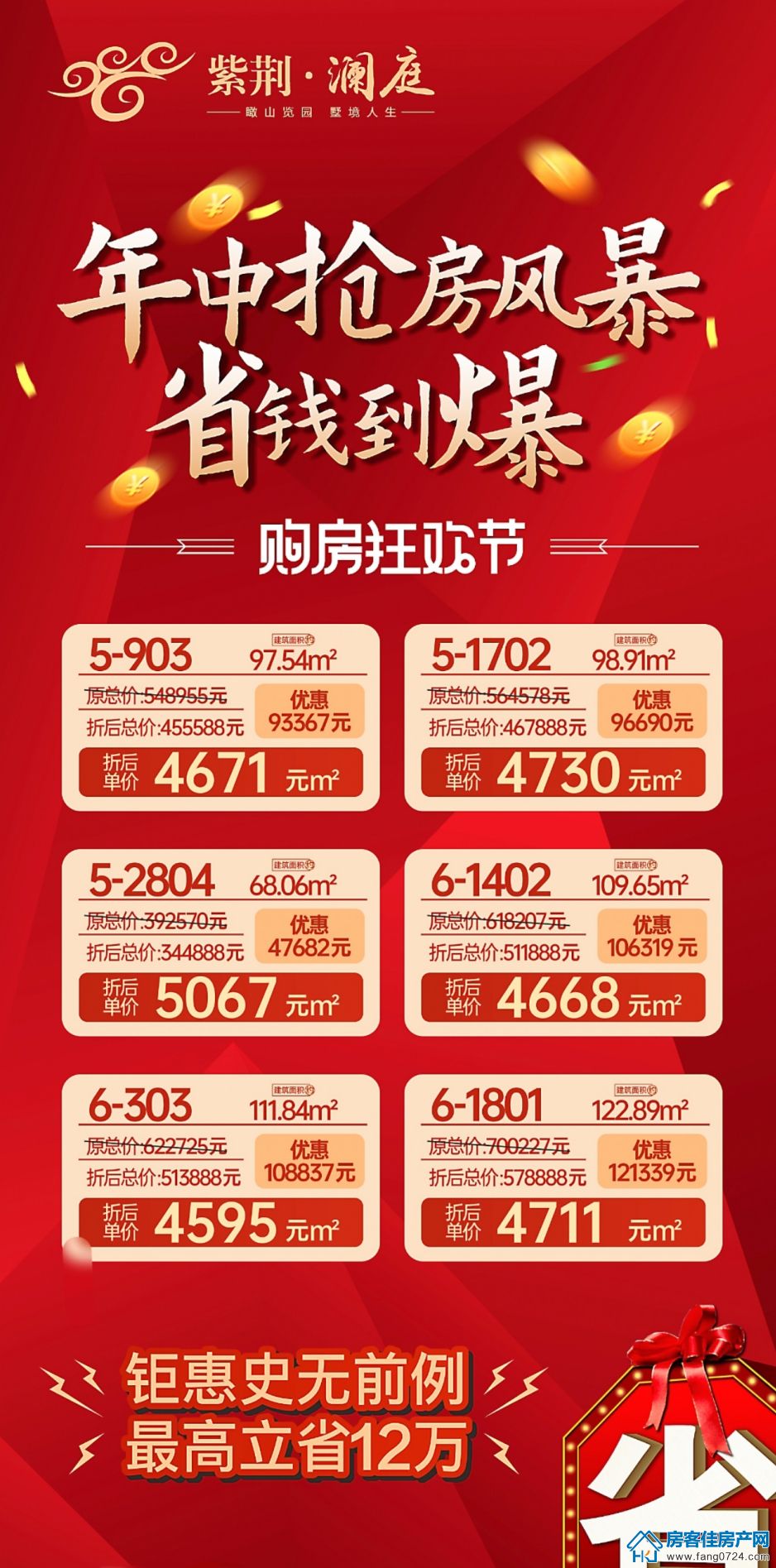 紫荆澜庭 紫荆澜庭