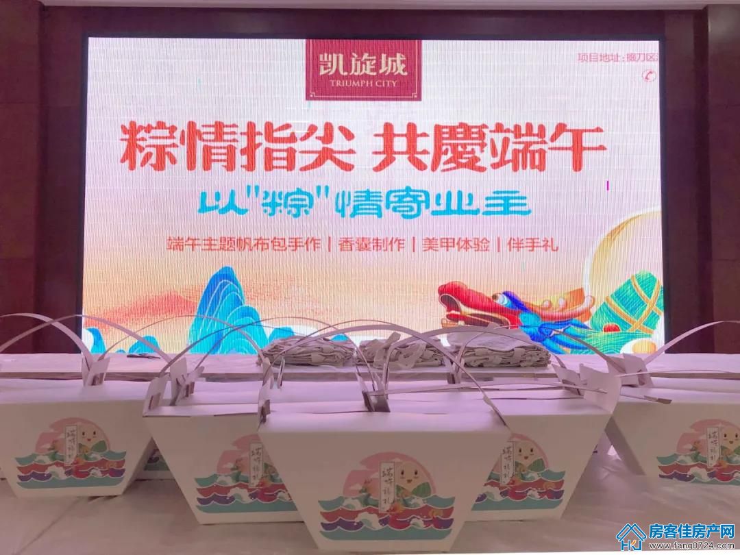 佳信·凯旋城 佳信·凯旋城