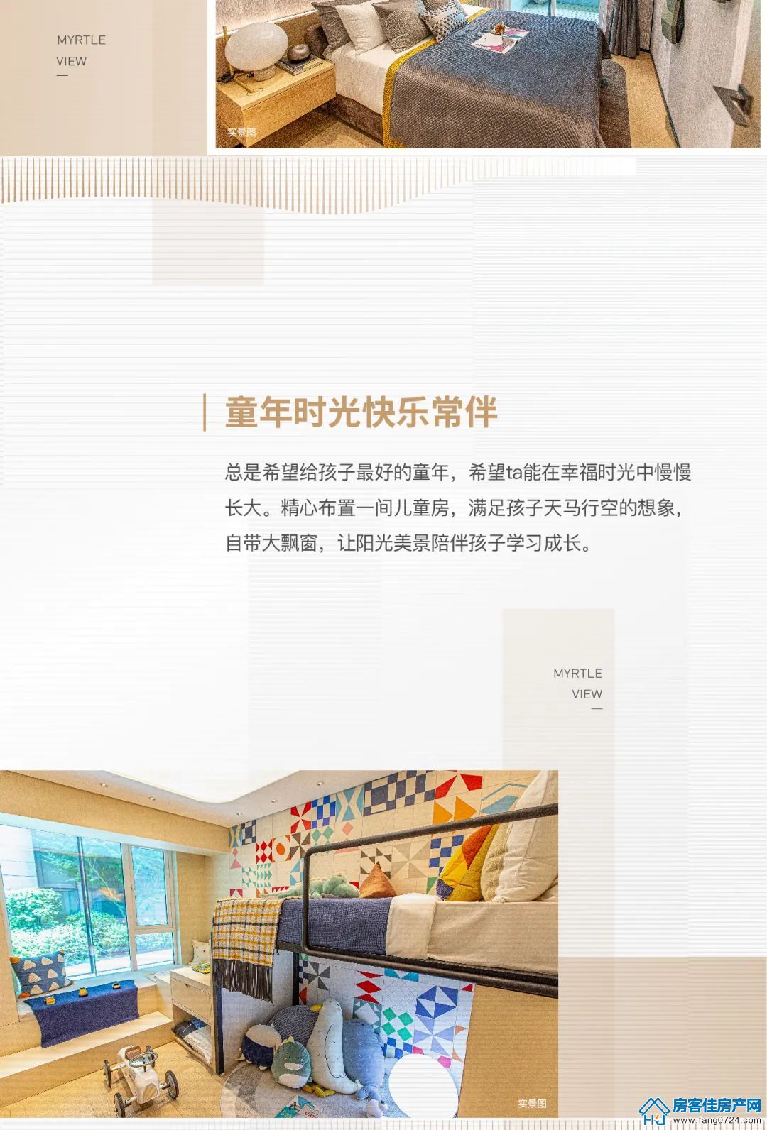 实地荆门紫薇雅著