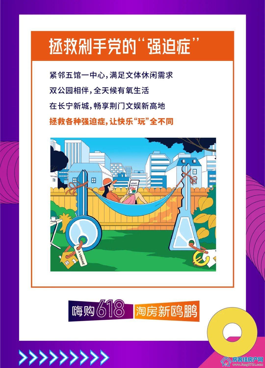 新鸥鹏教育城 新鸥鹏教育城