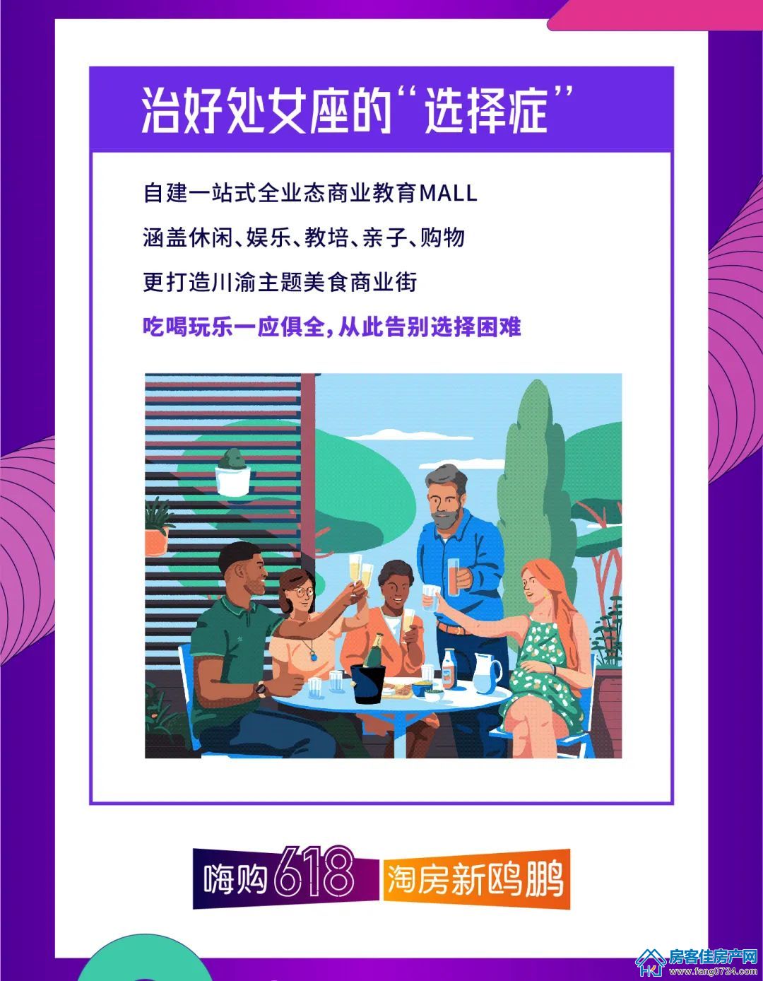 新鸥鹏教育城 新鸥鹏教育城