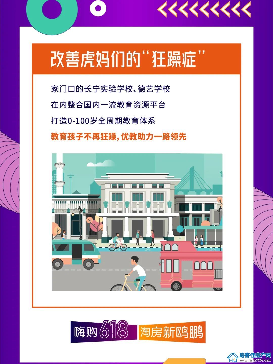 新鸥鹏教育城 新鸥鹏教育城
