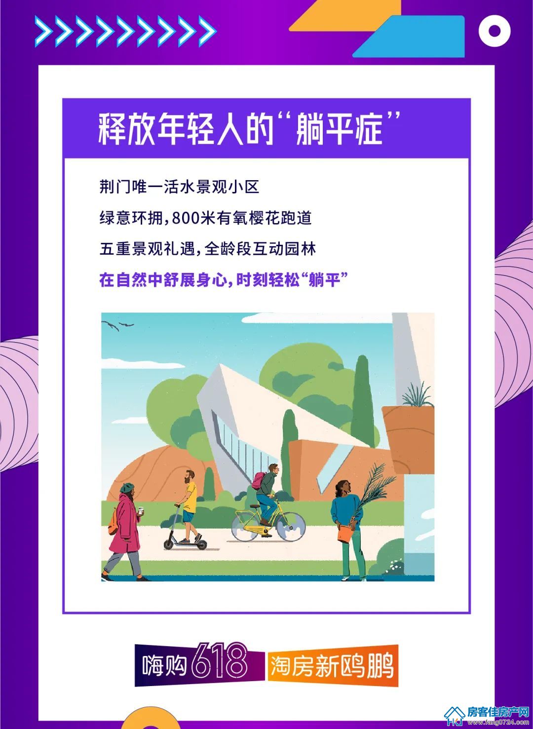 新鸥鹏教育城 新鸥鹏教育城