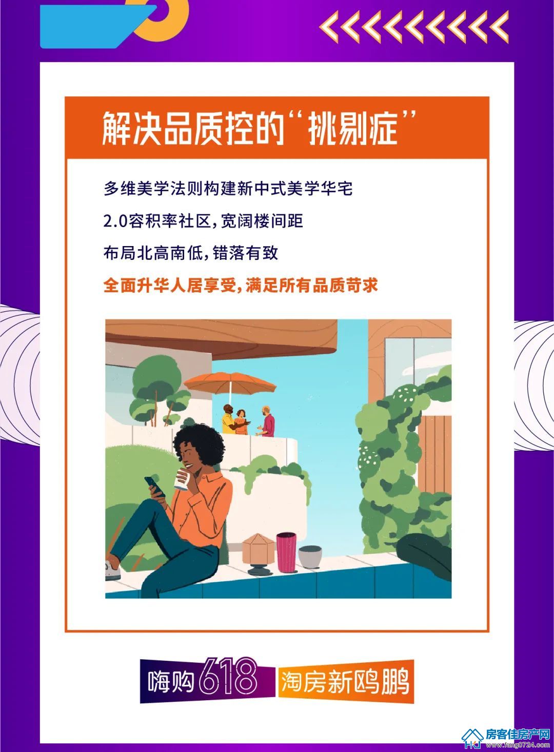 新鸥鹏教育城 新鸥鹏教育城