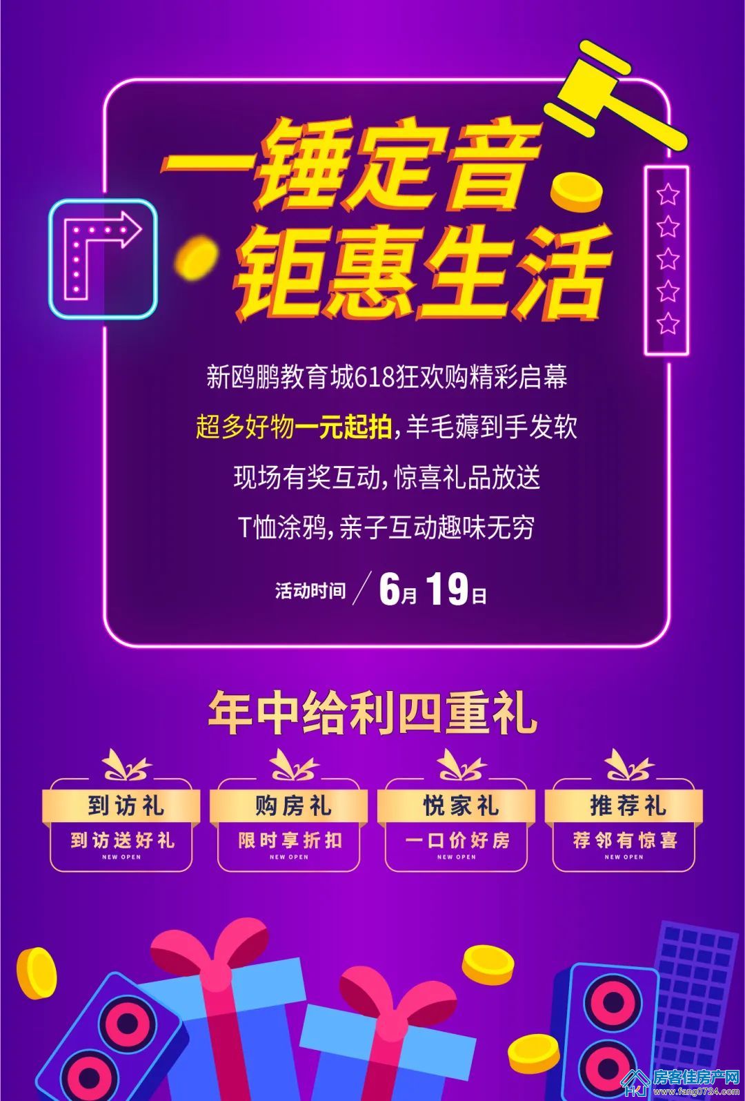 新鸥鹏教育城 新鸥鹏教育城