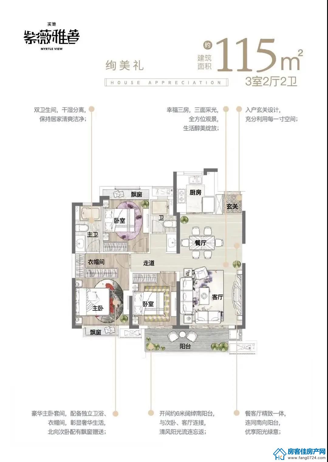 紫薇雅著