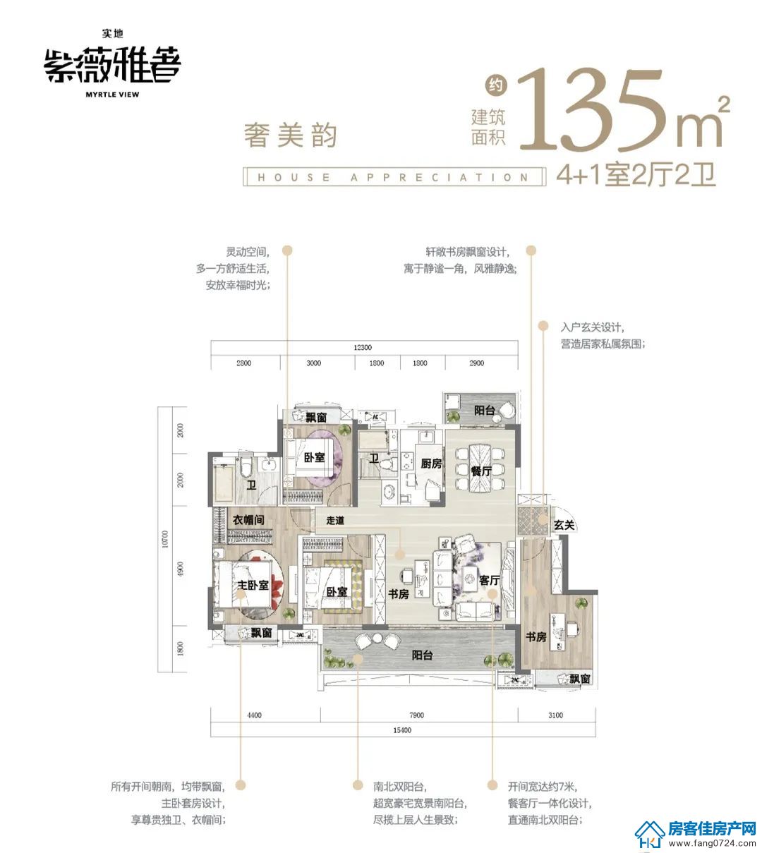 紫薇雅著