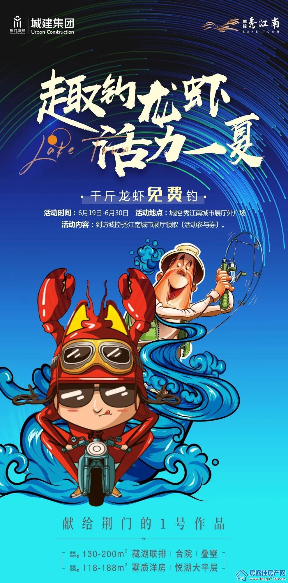 城控秀江南 城控秀江南