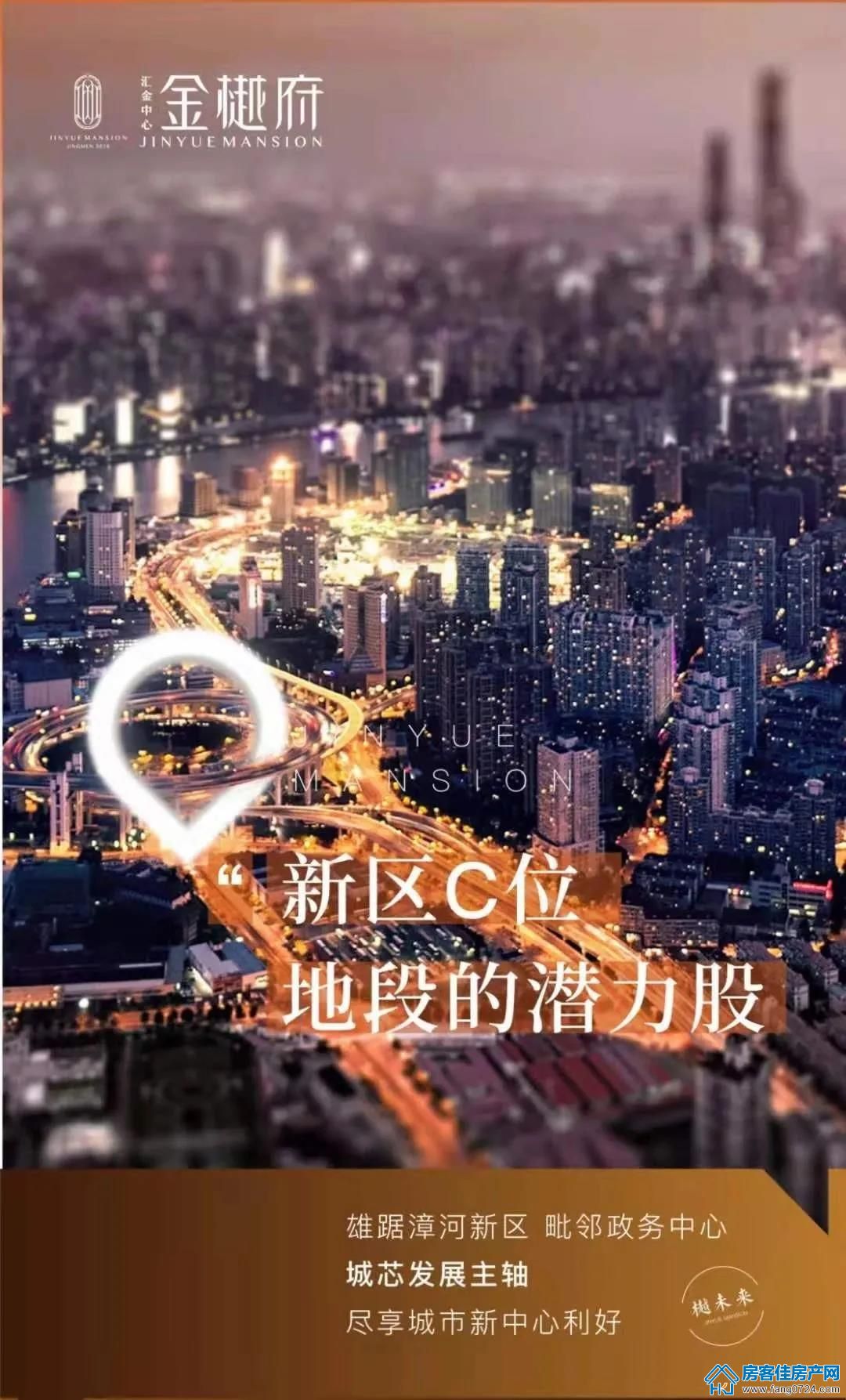 汇金中心·金樾府 汇金中心·金樾府
