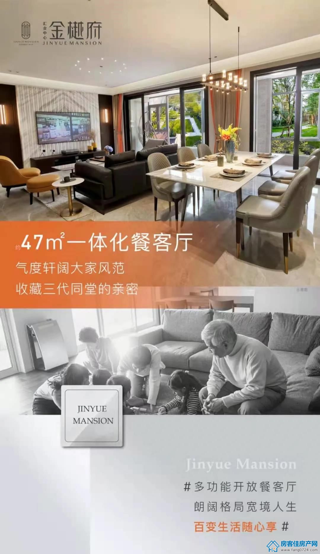 汇金中心·金樾府 汇金中心·金樾府