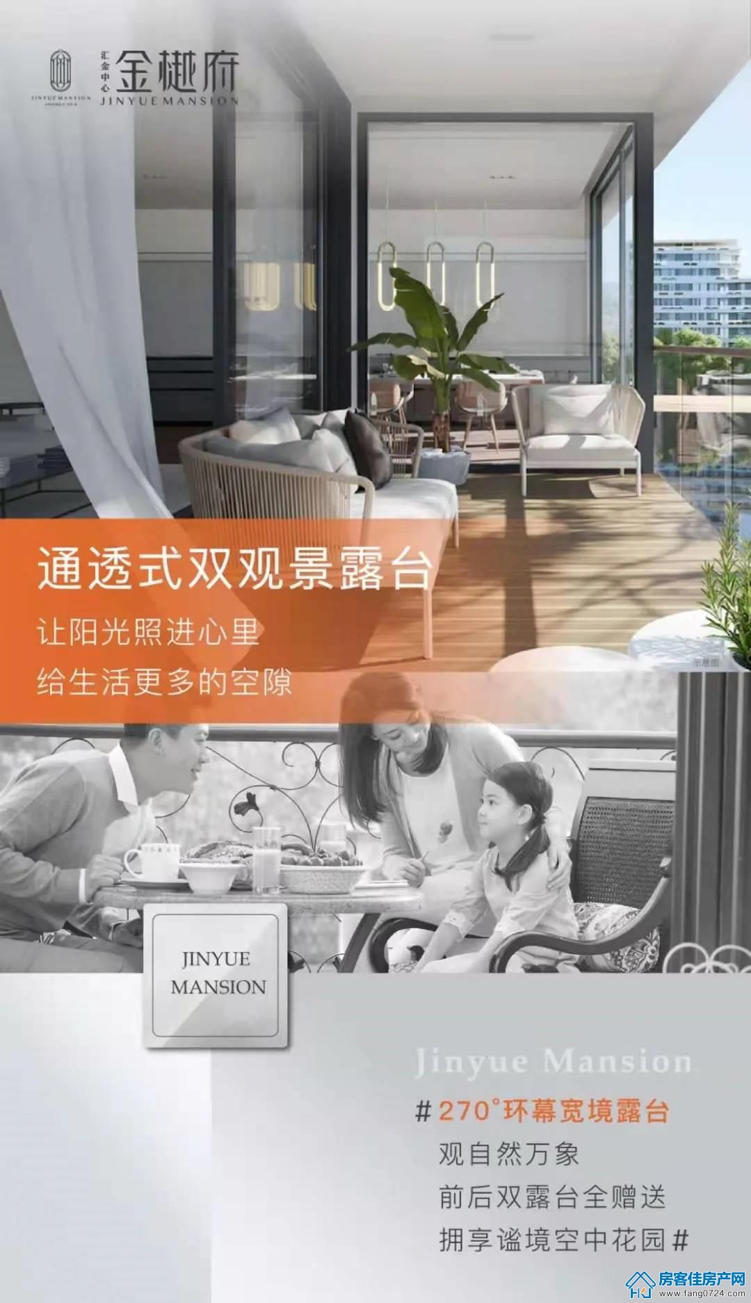 汇金中心·金樾府 汇金中心·金樾府