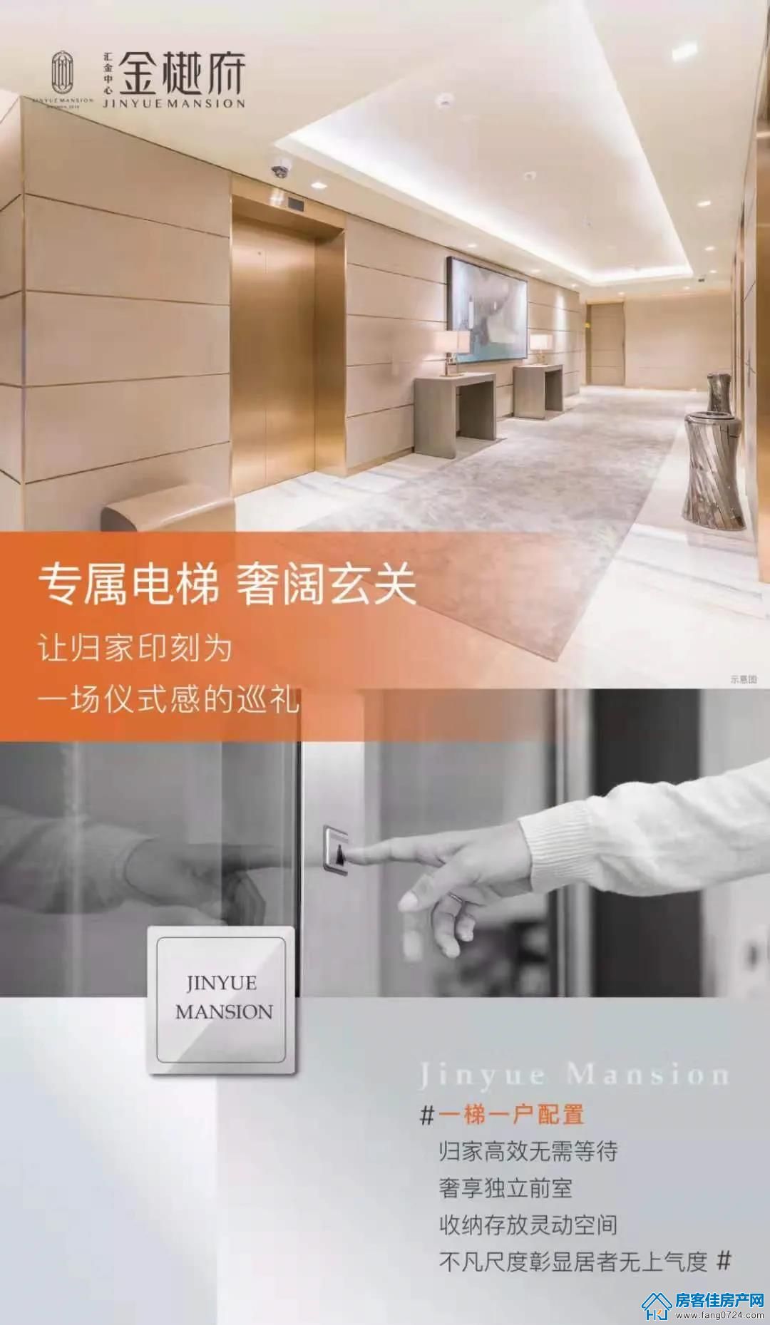 汇金中心·金樾府 汇金中心·金樾府
