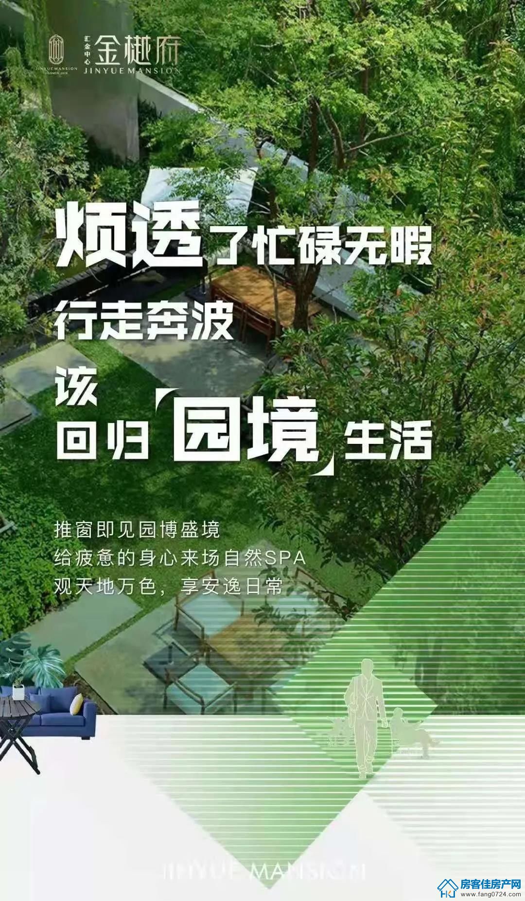 汇金中心·金樾府 汇金中心·金樾府
