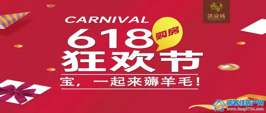 佳信·凯旋城 佳信·凯旋城
