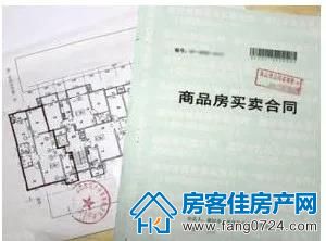 购房知识 购房知识