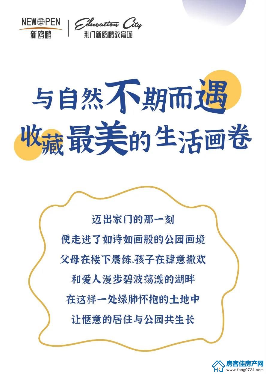 新鸥鹏教育城 新鸥鹏教育城