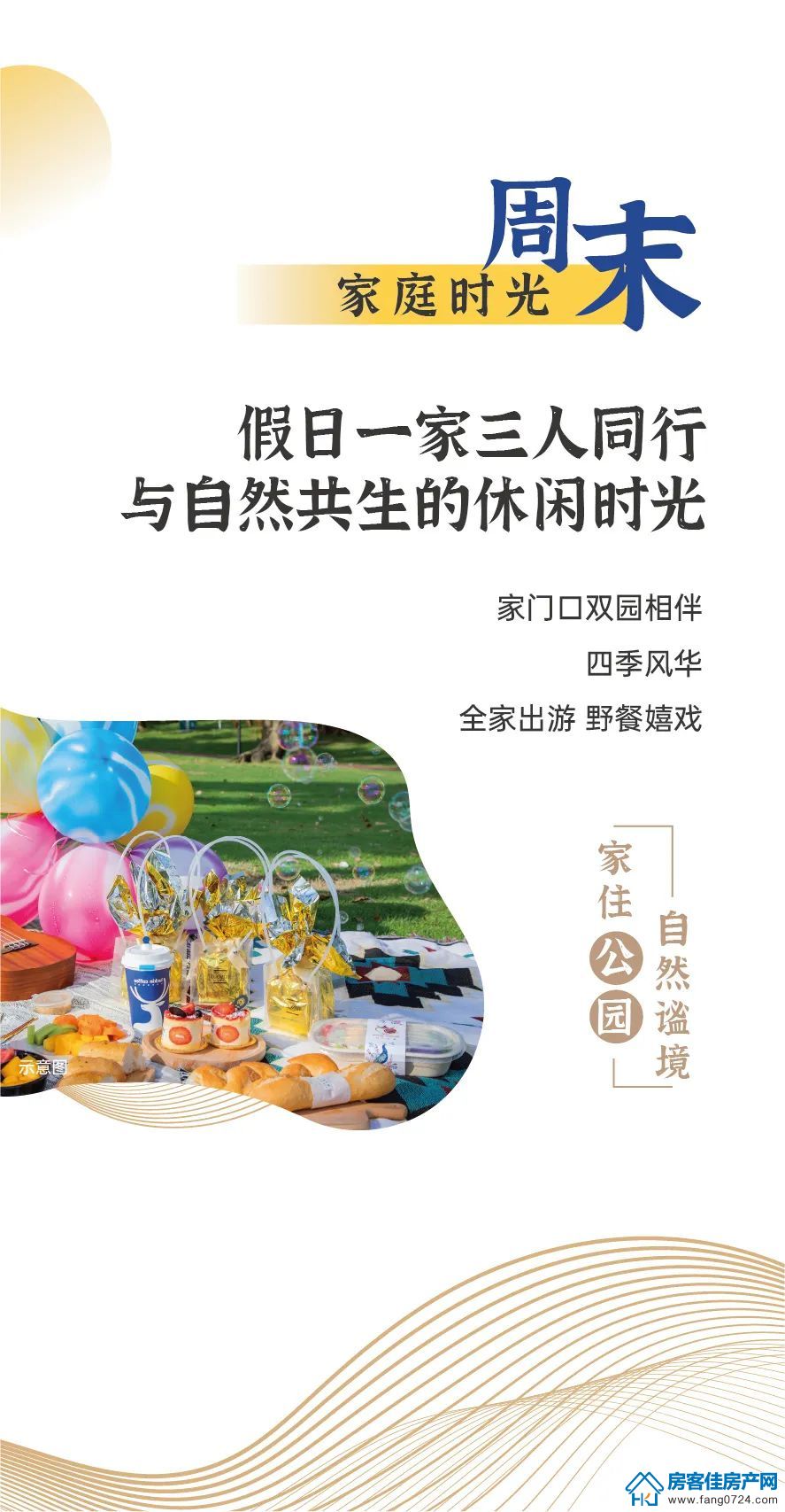 新鸥鹏教育城 新鸥鹏教育城