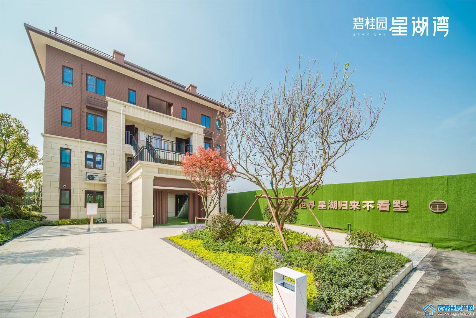 碧桂园星湖湾 碧桂园星湖湾