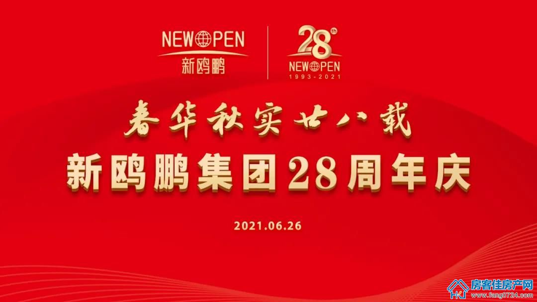新鸥鹏教育城 新鸥鹏教育城