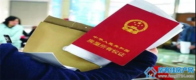购房知识 购房知识