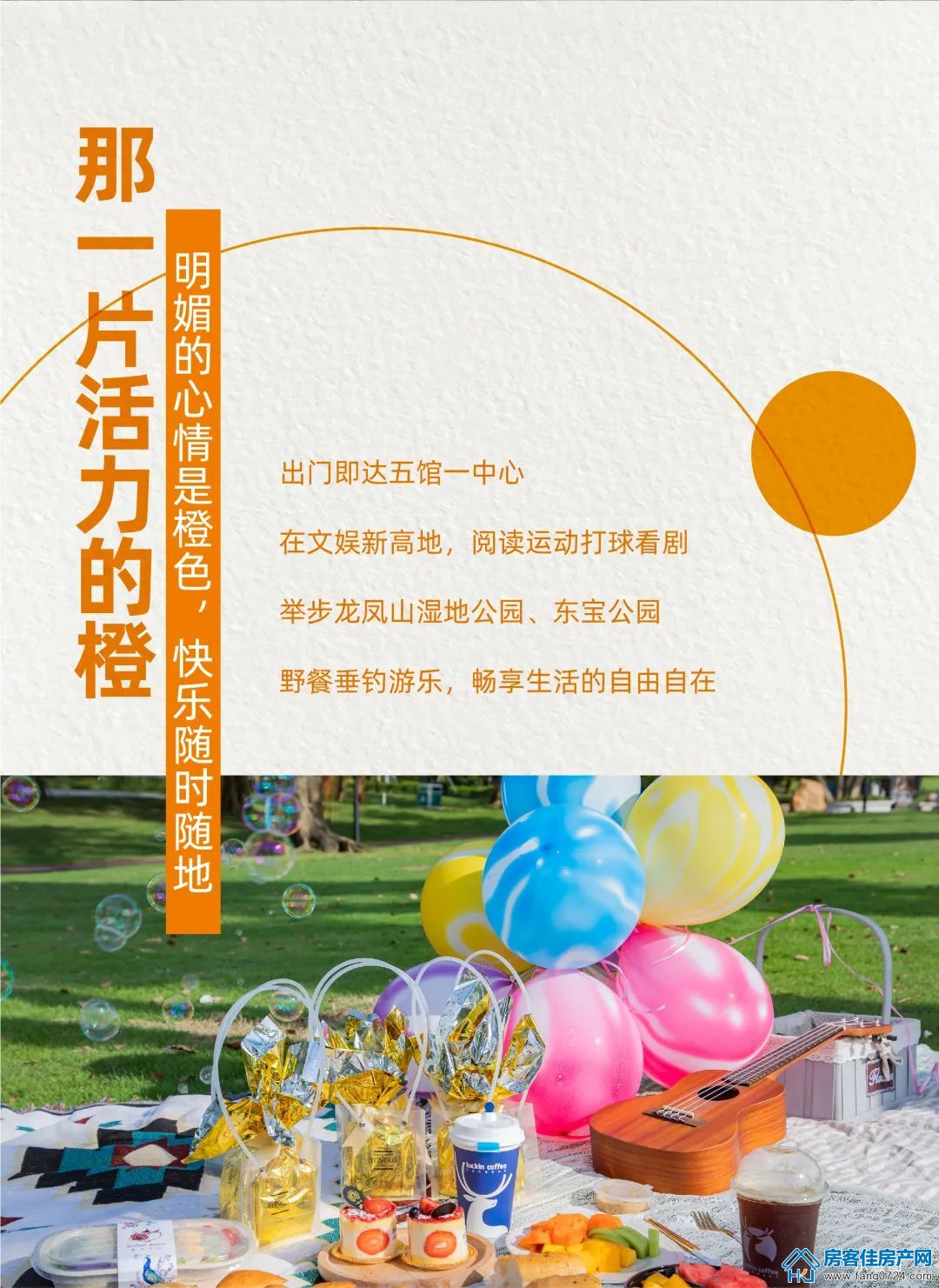 新鸥鹏教育城 新鸥鹏教育城