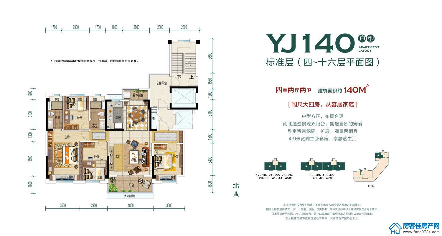 碧桂园·翡翠公馆 碧桂园·翡翠公馆