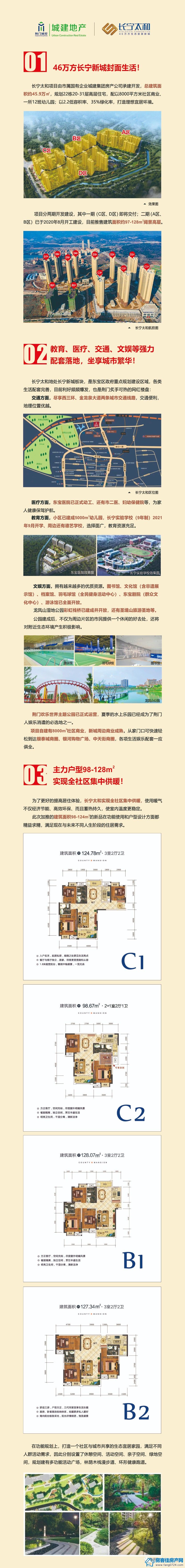 长宁太和 长宁太和