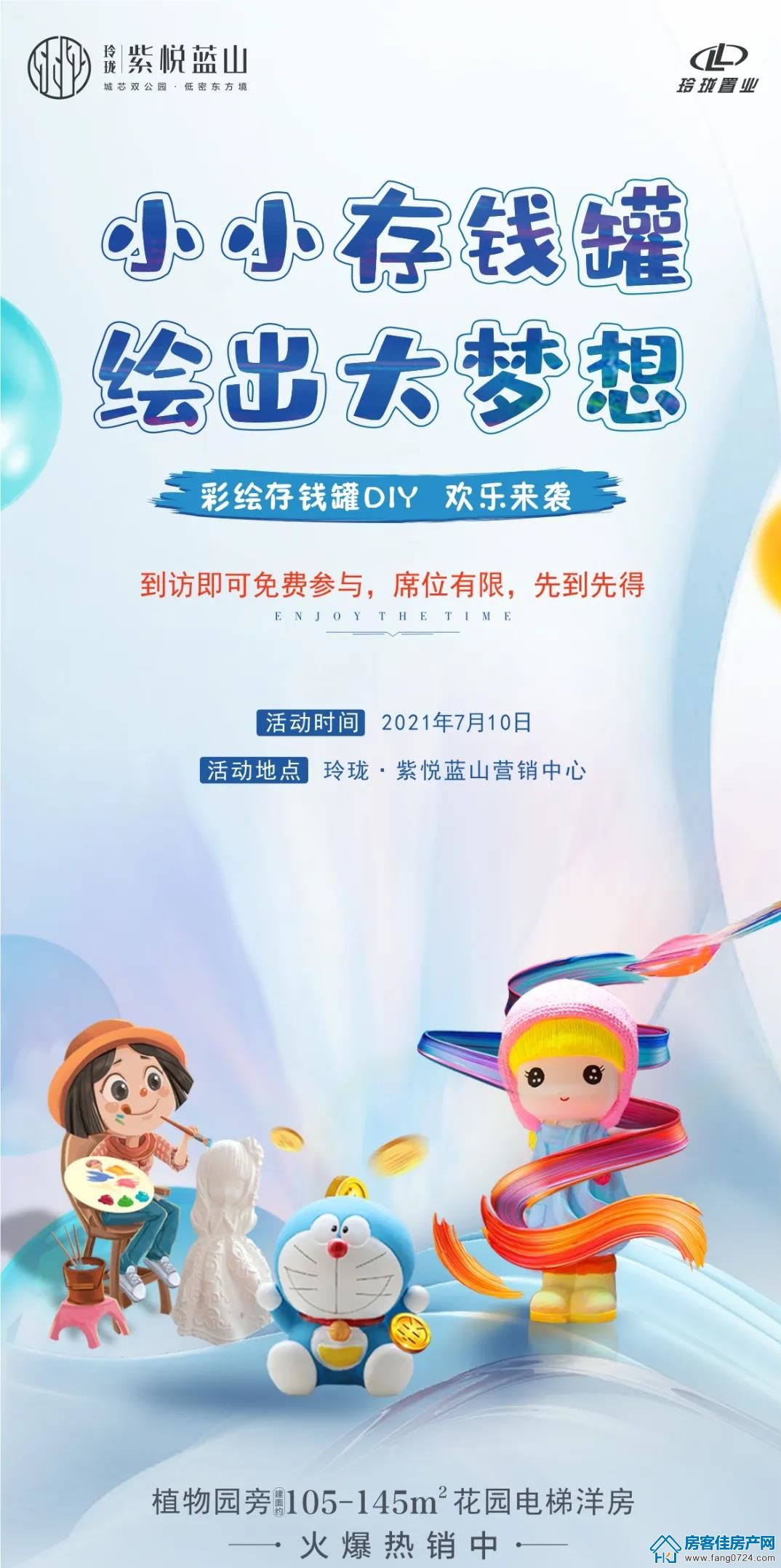 玲珑紫悦蓝山 玲珑紫悦蓝山