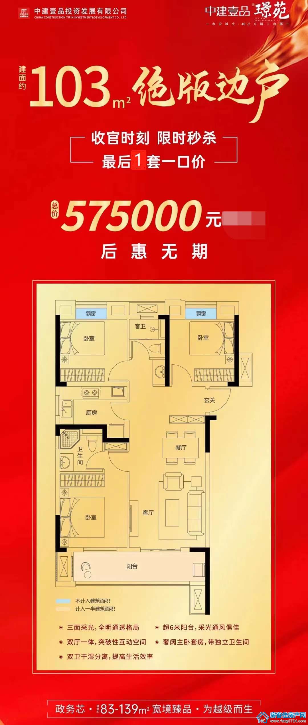 中建壹品璟苑 中建壹品璟苑