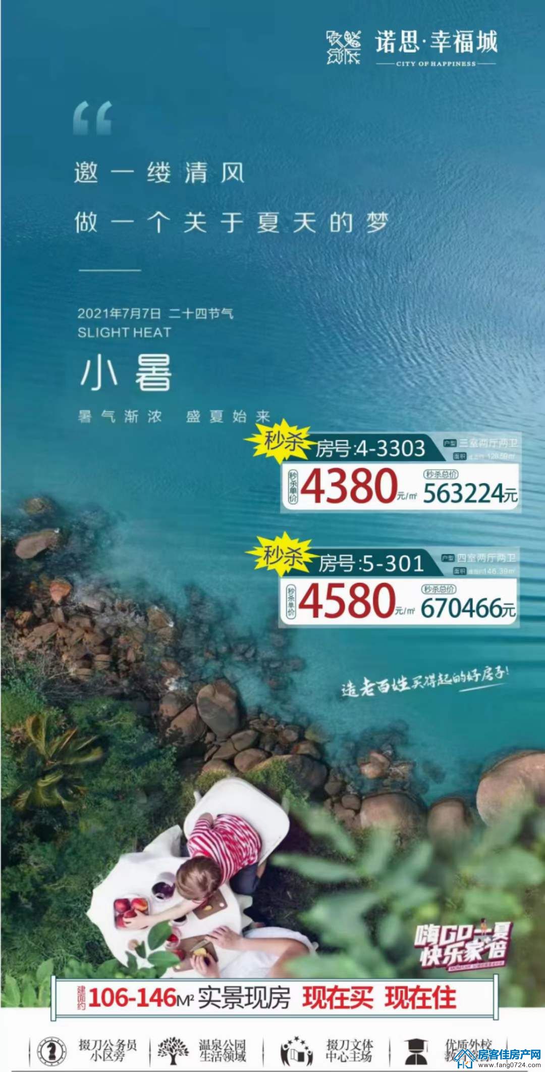 诺思·幸福城 诺思·幸福城