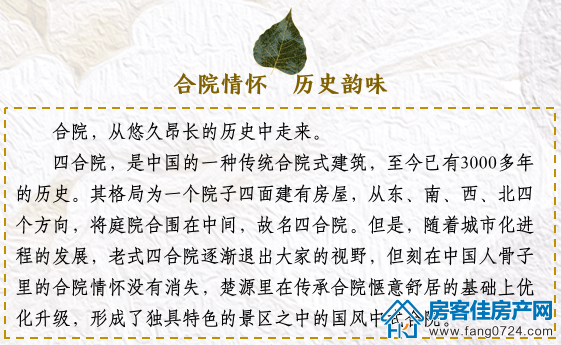 楚源里 楚源里