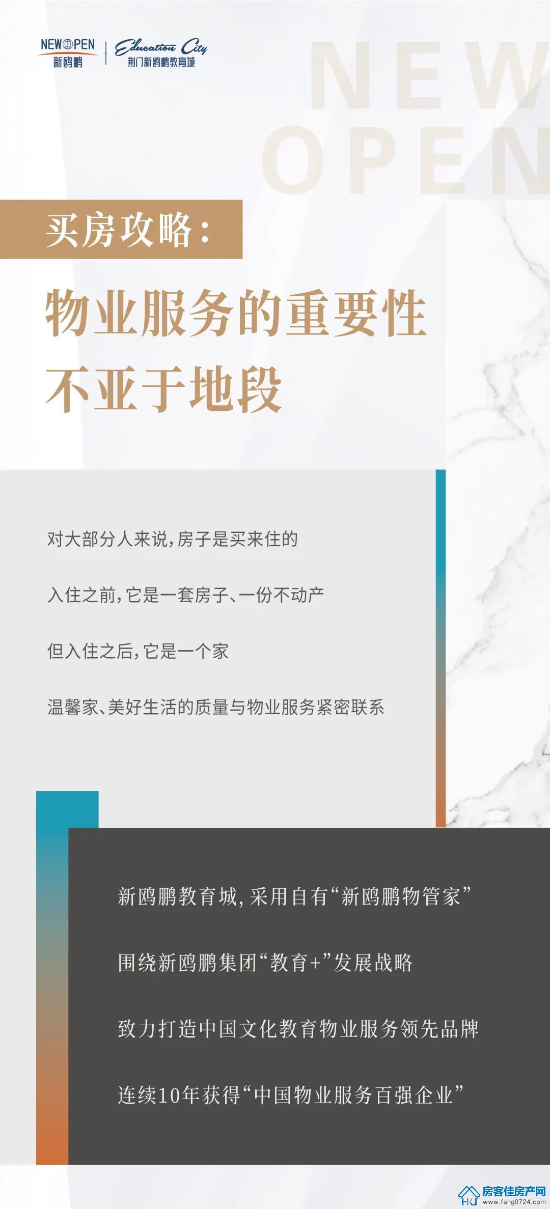 新鸥鹏教育城 新鸥鹏教育城