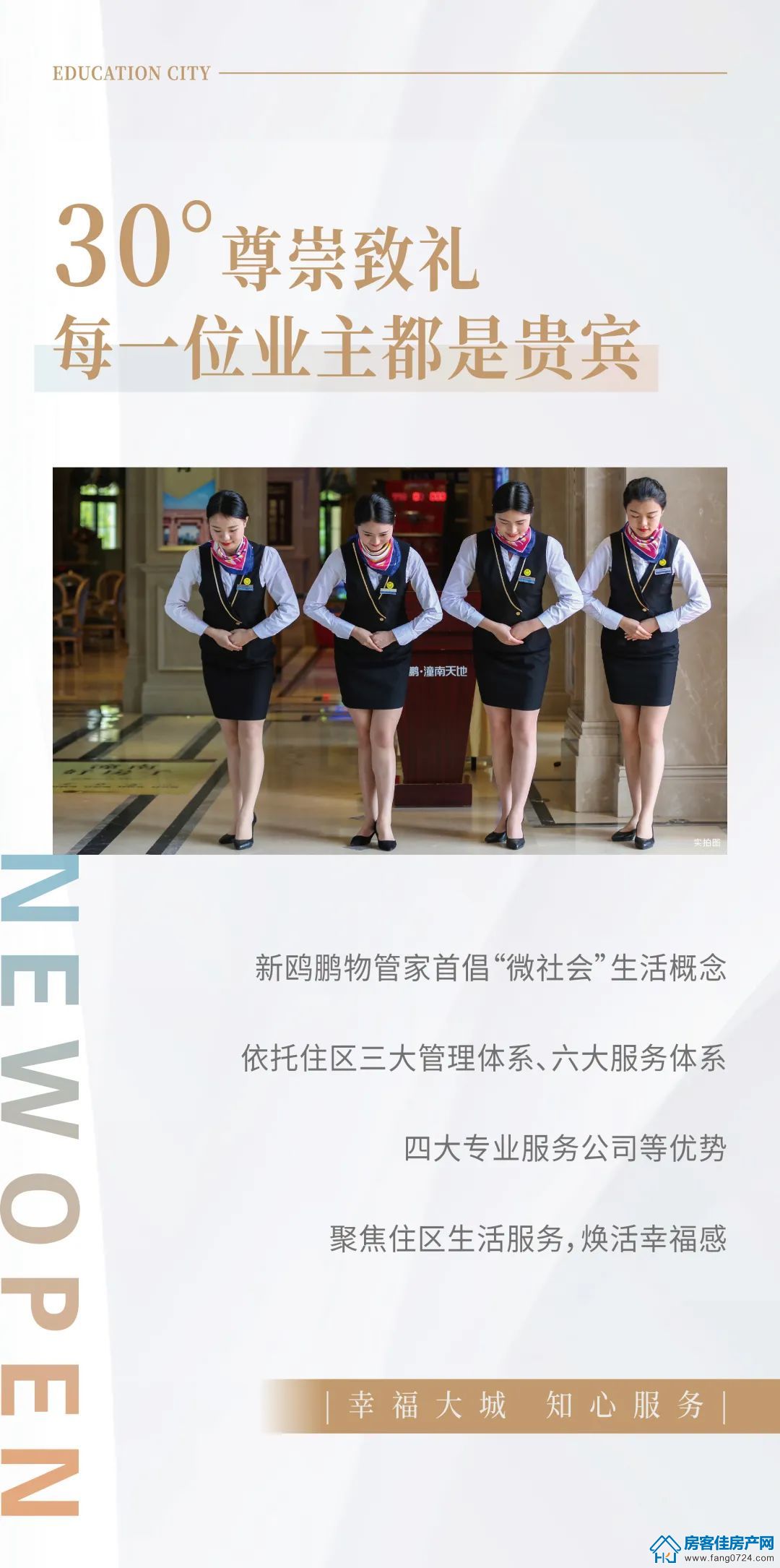 新鸥鹏教育城 新鸥鹏教育城