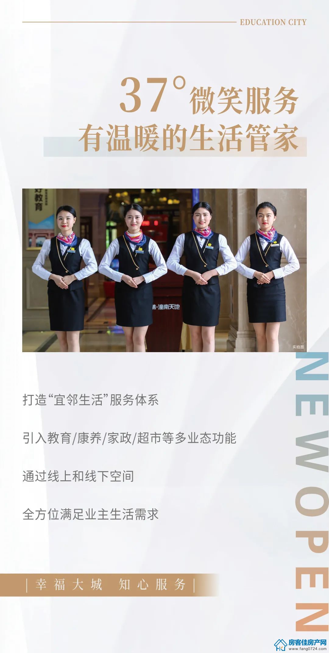 新鸥鹏教育城 新鸥鹏教育城