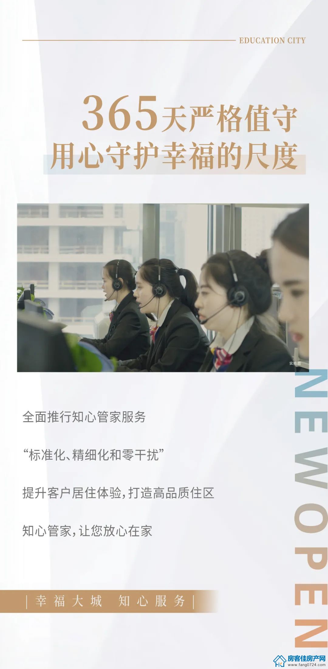 新鸥鹏教育城 新鸥鹏教育城