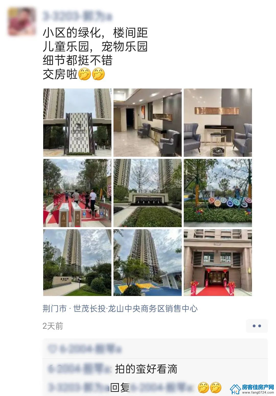 龙山中央商务区 龙山中央商务区