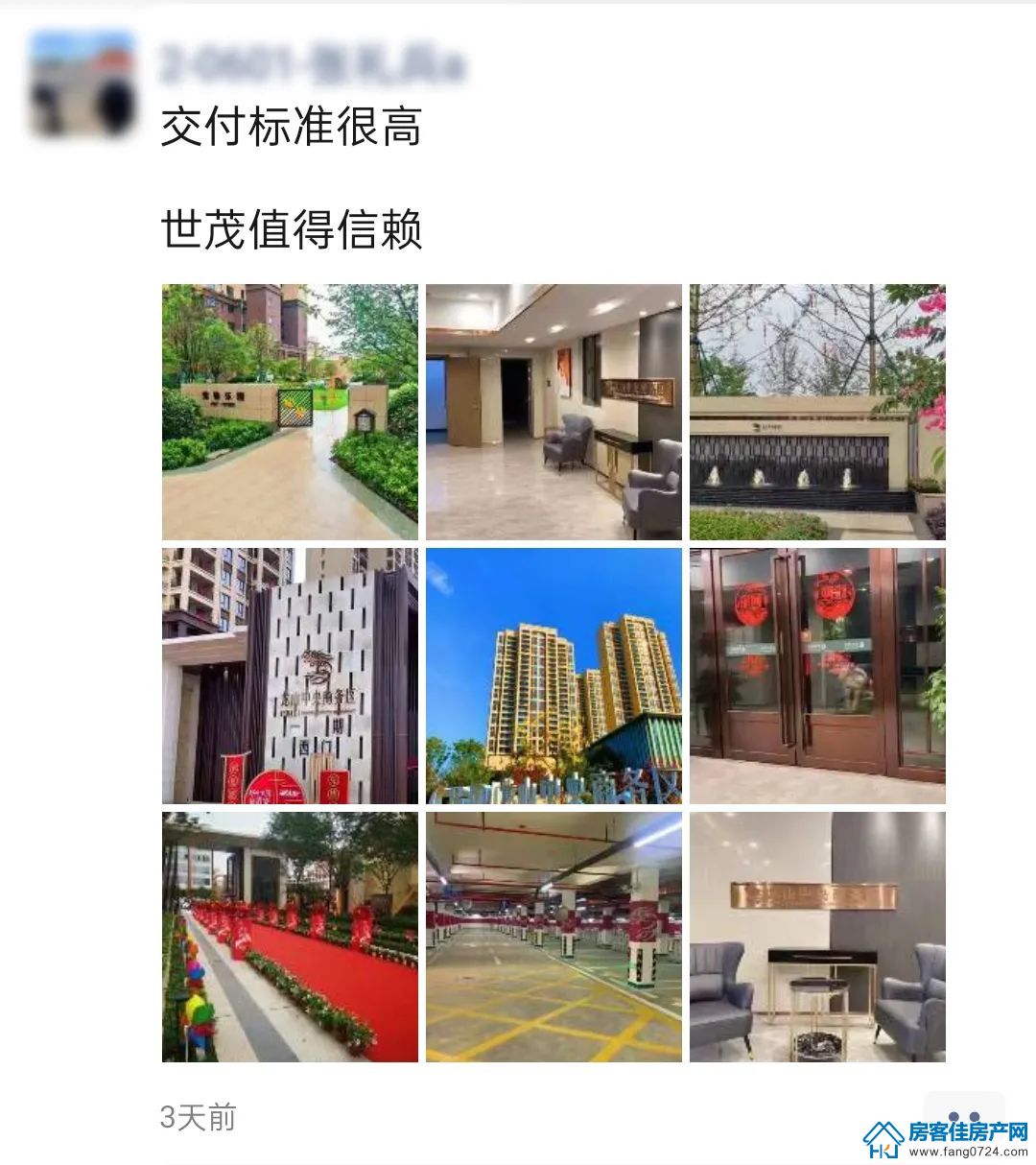 龙山中央商务区 龙山中央商务区
