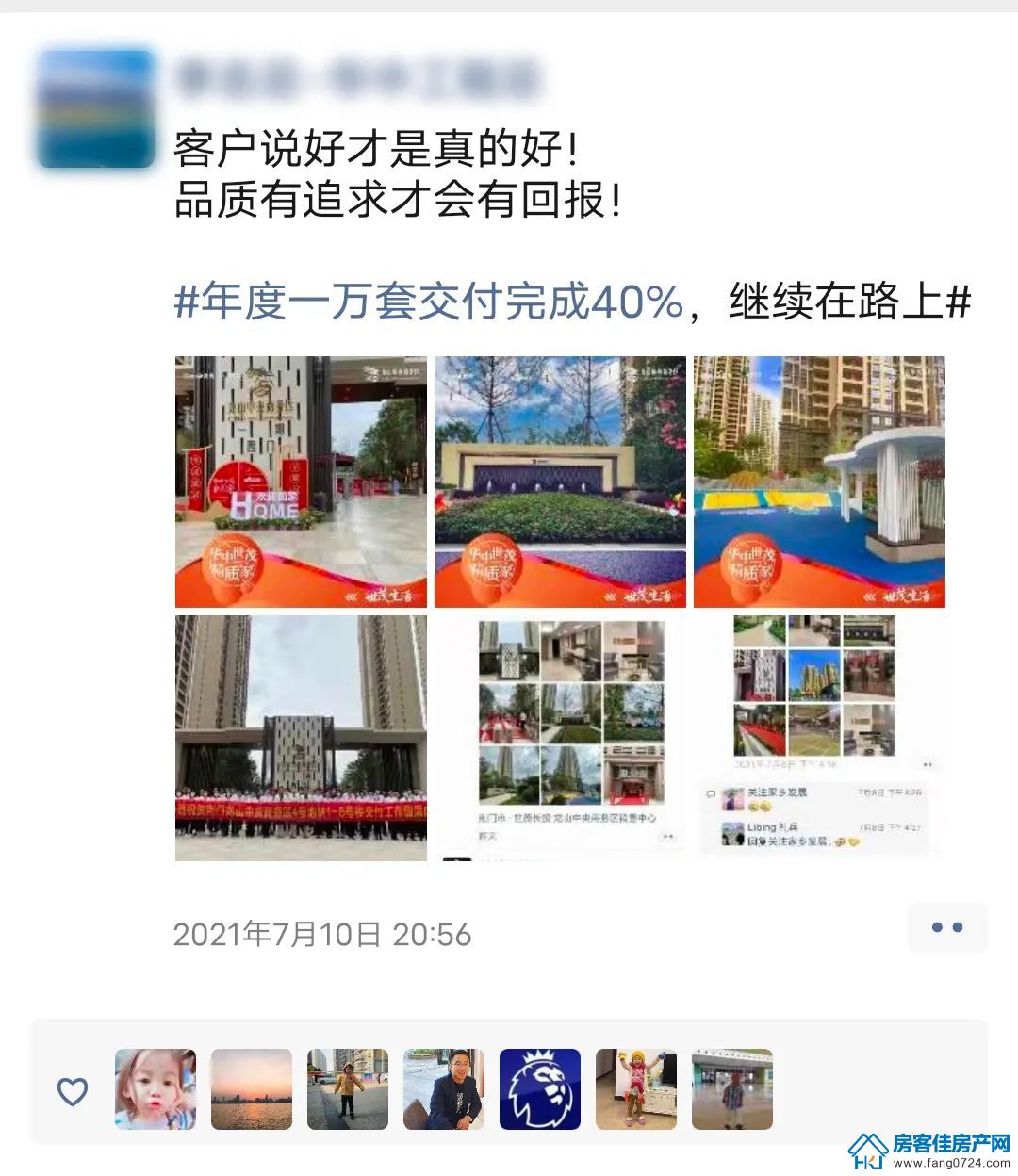 龙山中央商务区 龙山中央商务区