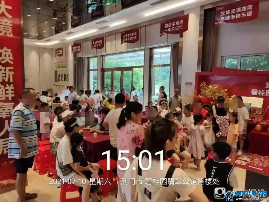碧桂园翡翠公馆 碧桂园翡翠公馆
