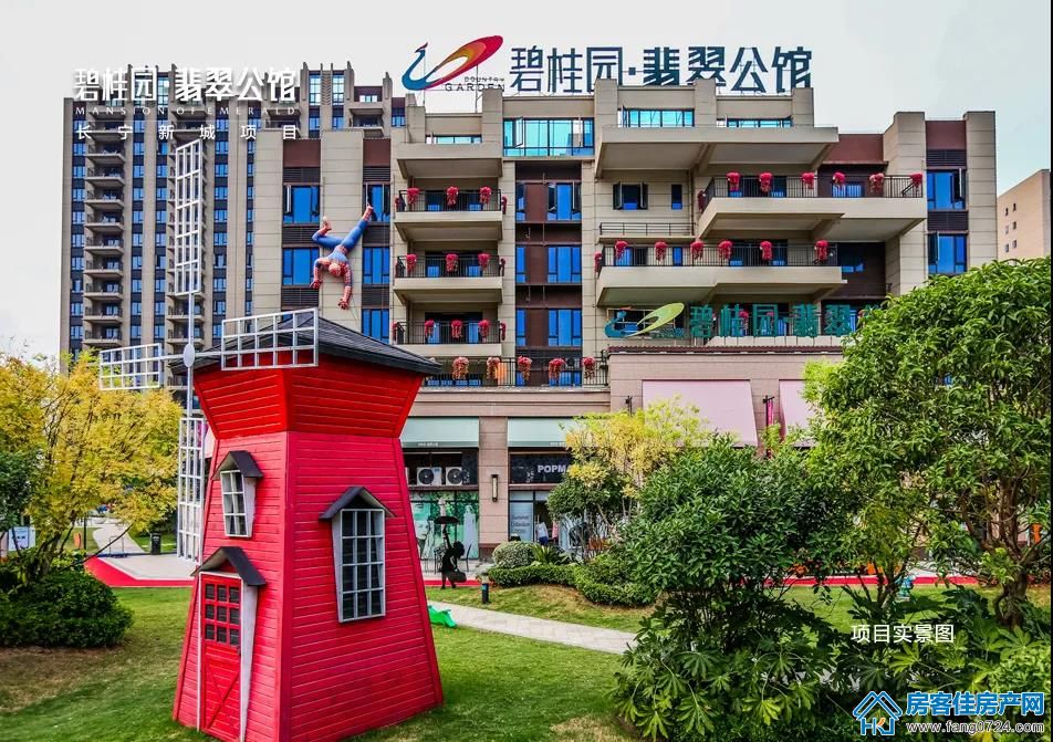 碧桂园翡翠公馆 碧桂园翡翠公馆