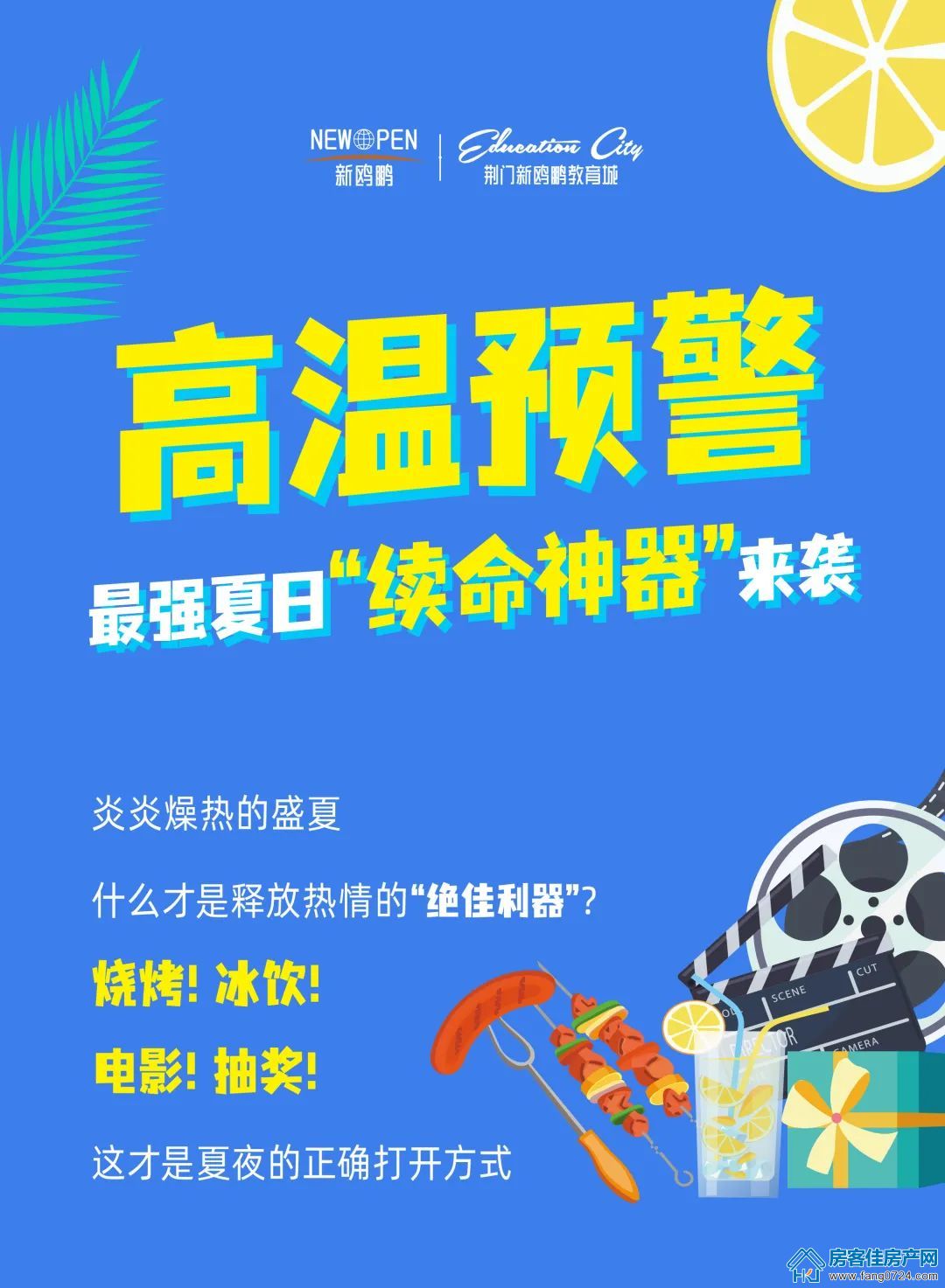 新鸥鹏教育城 新鸥鹏教育城