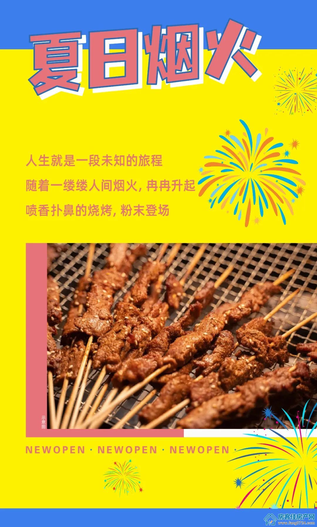 新鸥鹏教育城 新鸥鹏教育城
